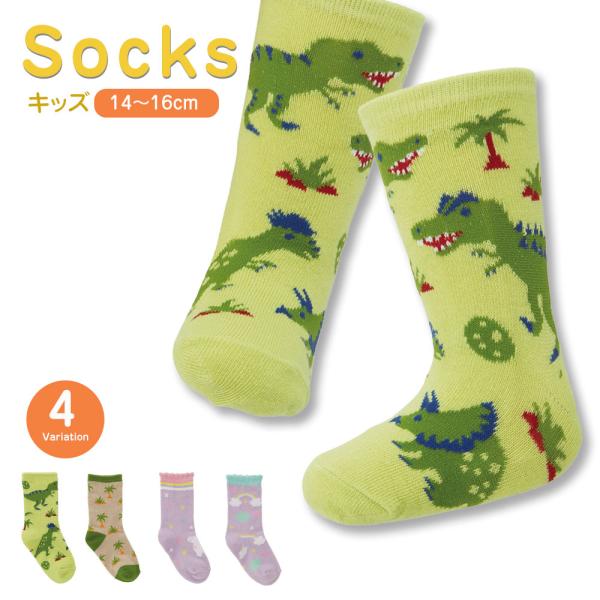 靴下 キッズ 女の子 男の子 ソックス 子供 可愛い プレゼント 14cm 15cm 16cm カジ...