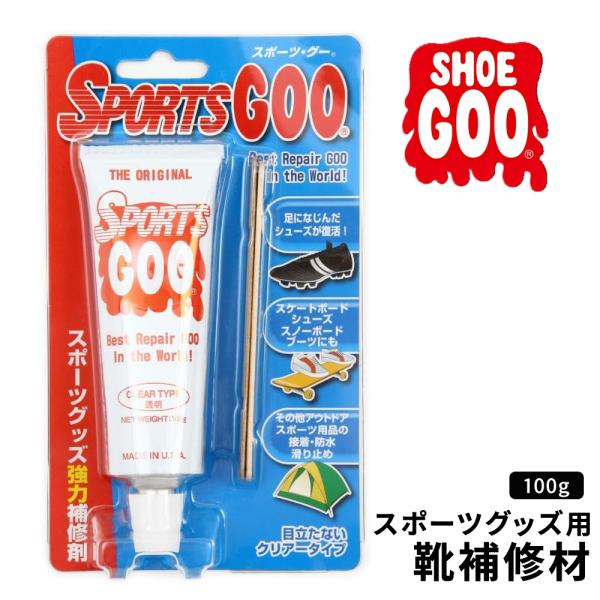 靴補修剤 スポーツグー シューグー 靴底 修理 つま先剥がれ すり減ったカカト スポーツシューズ用 ...