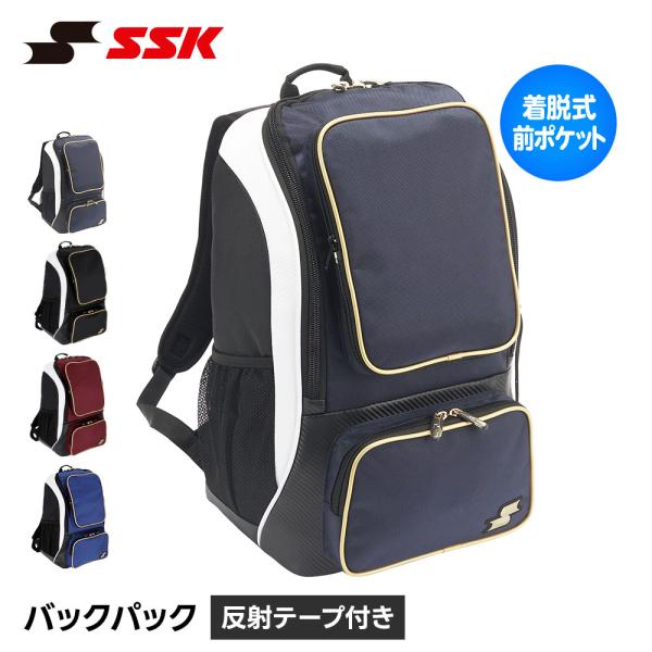 SSK 野球 バックパック 野球バッグ 大容量 34L ジュニア リュック メンズ 中学生 高校生 ...