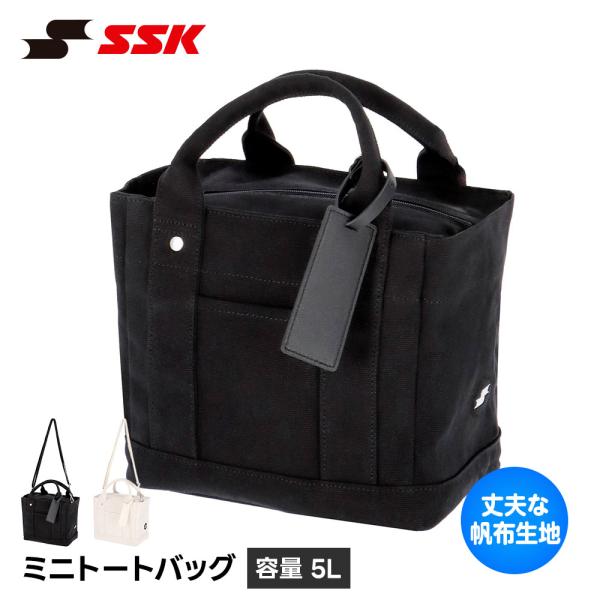 SSK 野球 トートバッグ ミニ メンズ 帆布 スポーツバッグ バッグ ジュニア 中学生 高校生 部...