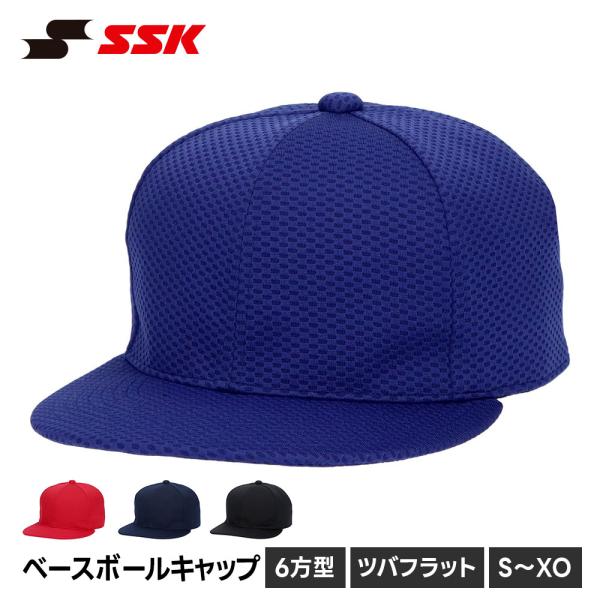 SSK 野球 帽子 メンズ 練習 キャップ 六方 ベースボールキャップ 無地 野球帽 少年野球 野球...