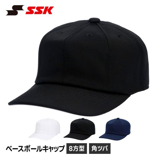 SSK 野球 帽子 メンズ 練習 キャップ 六方 ベースボールキャップ 無地 吸汗速乾 野球帽 練習...