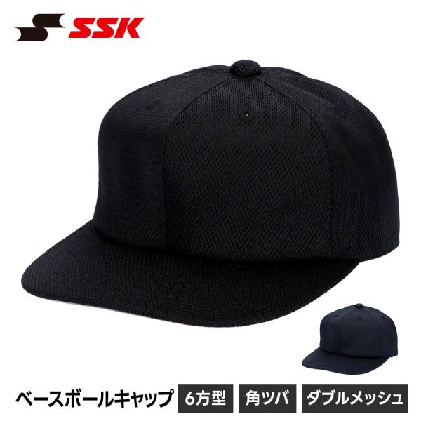 SSK 野球 帽子 メンズ 練習 キャップ 六方 ベースボールキャップ 無地 野球帽 練習着 少年野...