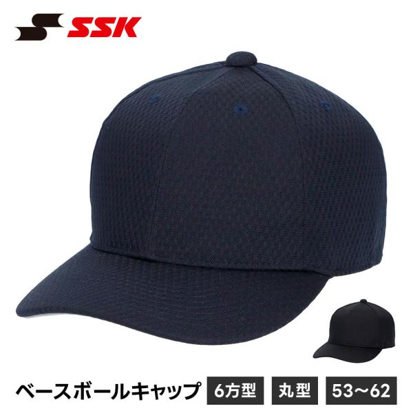 SSK 野球 帽子 メンズ 練習 キャップ 六方 丸型 ベースボールキャップ 無地 野球帽 少年野球...