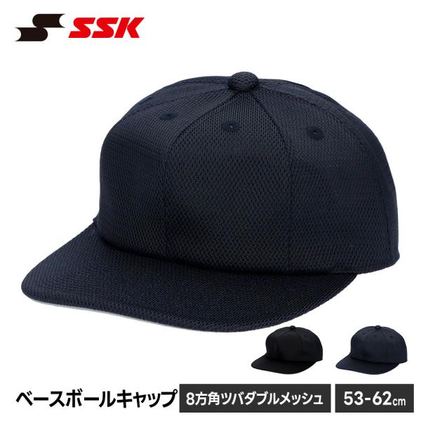 SSK 野球 帽子 メンズ 練習 キャップ 八方 ベースボールキャップ 無地 野球帽 練習着 少年野...