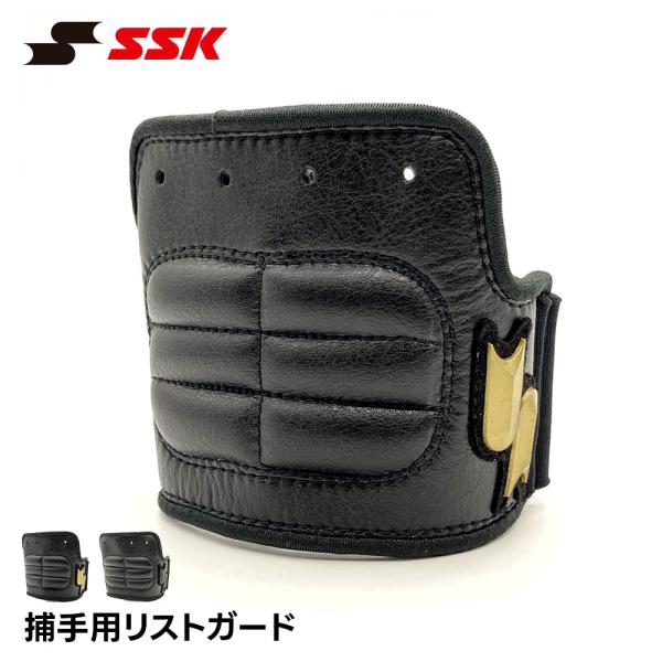 SSK 野球 キャッチャー防具 大人用 キャッチャープロテクター キャッチャー リストガード 左右兼...