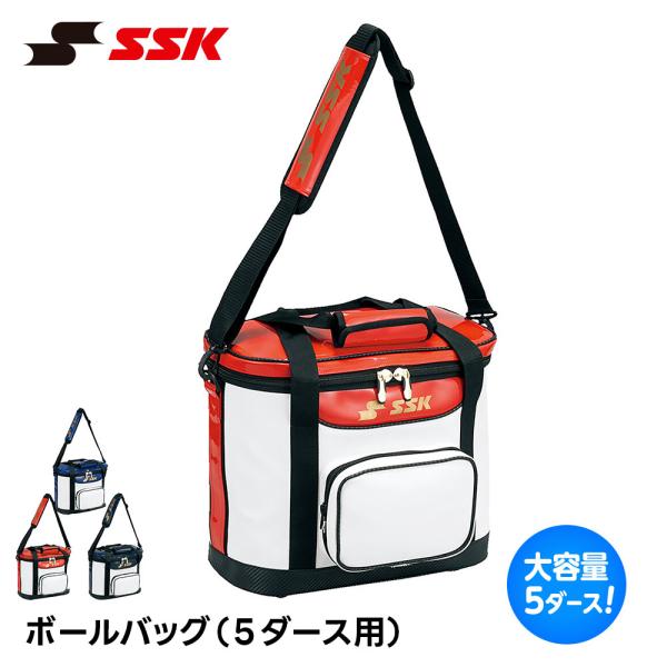 SSK 野球 バッグ ショルダー ボール入れ ボールケース 練習 大容量 60球収納 前ポケット 着...