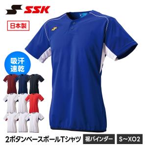 SSK 野球 ユニフォーム 半袖 ホワイトの高価買取価格