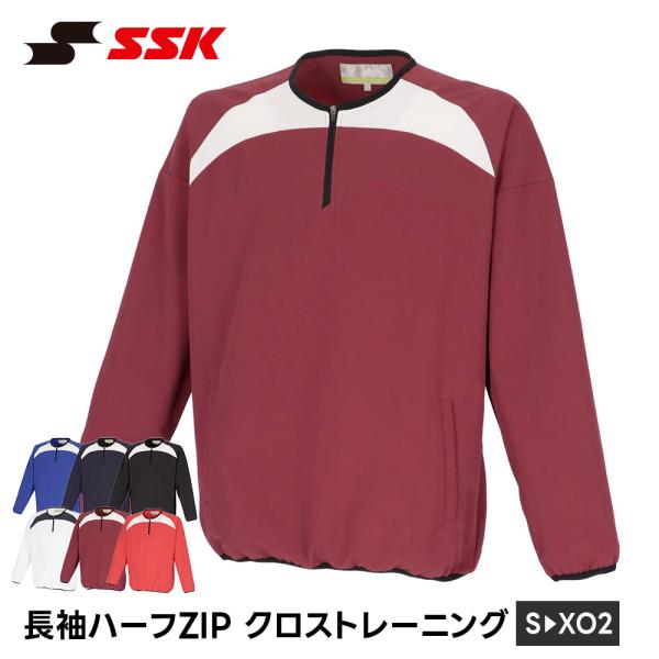 SSK ハーフジップシャツ 長袖 野球 トレーニング 練習着 メンズ クロストレーニング ショートス...