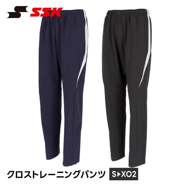 SSK 野球 ベースボール トレーニングパンツ メンズ ネイビー 黒 吸汗速乾 軽量 ジャージ ロン...