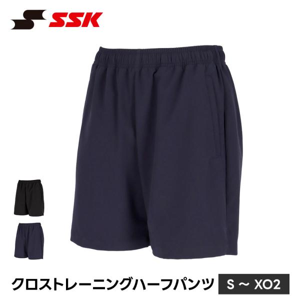 SSK 野球 ハーフパンツ メンズ スポーツ ひざ上 ジャージパンツ スポーツウェア トレーニングパ...
