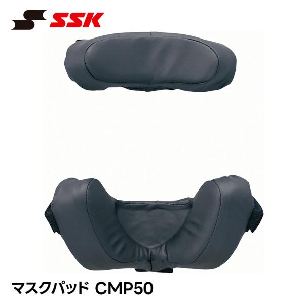 SSK 野球 キャッチャーマスクパッド 審判マスクパッド 交換パッド キャッチャーマスク 審判マスク...