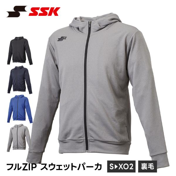 SSK 野球 長袖 フルジップ スウェット トレーニングウェア スポーツウェア 練習着 アウター 上...