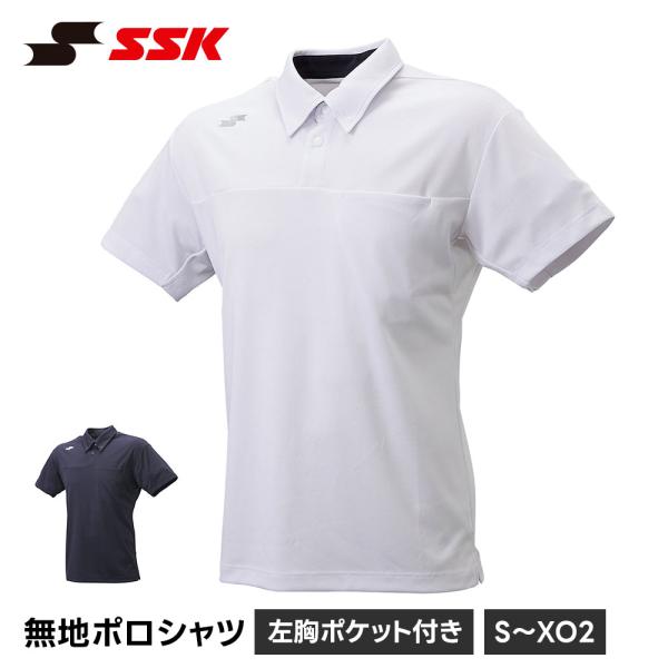 SSK 野球 ポロシャツ 半袖 メンズ 無地 審判 コーチ 監督 スタッフ チームウェア スポーツウ...