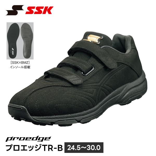 SSK 野球 トレーニングシューズ アップシューズ トレシュー プロエッジ ベルト式 BMZ インソ...