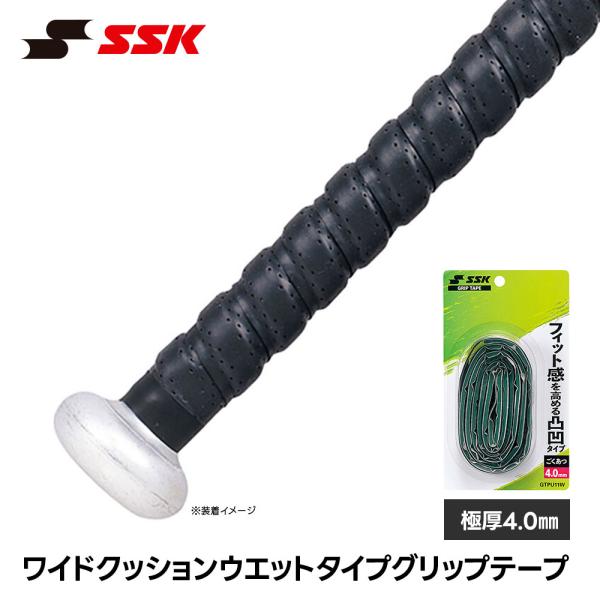 SSK 野球 野球バット グリップテープ クッション ウエットタイプ バット用 滑り止め 厚手 幅広...