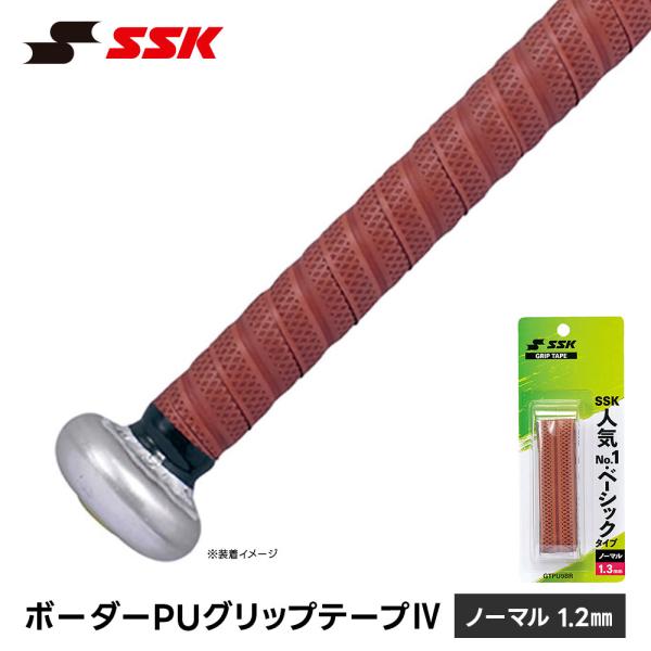 SSK 野球 野球バット グリップテープ ボーダー PU クッション バット用 凸凹 滑り止め 衝撃...