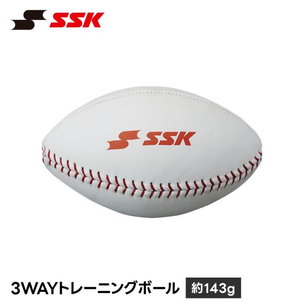 SSK 野球 ボール トレーニングボール 投球練習 練習器具 練習用 準備運動 トレーニング ウォー...