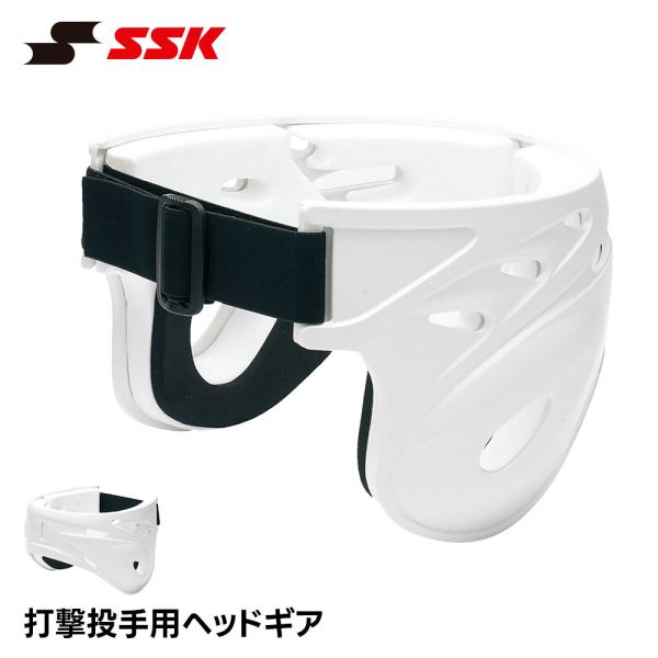 SSK 野球 打撃投手用 ヘッドギア ヘルメット 防具 投手用 ピッチャー用 投球練習 練習用 軟式...