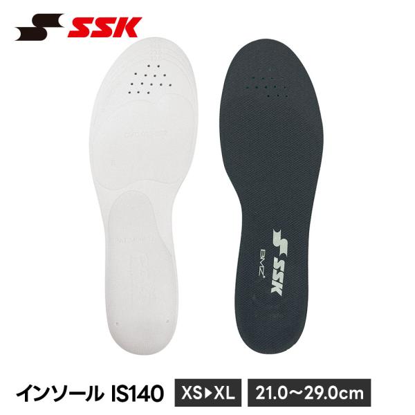 SSK 野球 インソール 中敷き 衝撃吸収 スパイク シューズ ジュニア 大人 疲労軽減 足裏 サポ...