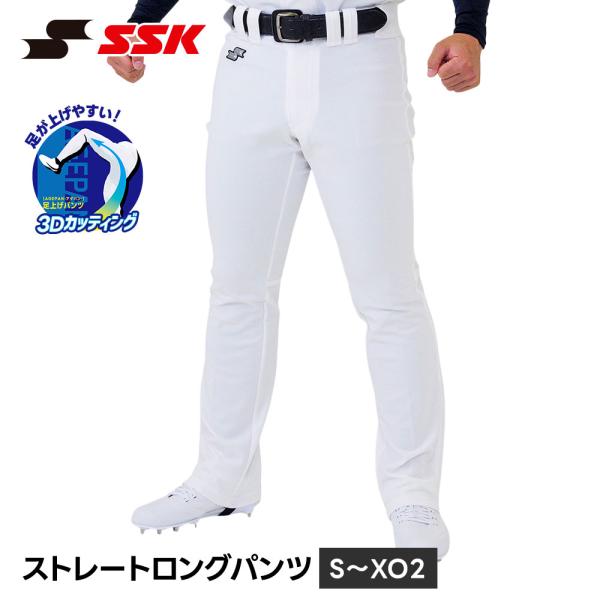 SSK 野球 ユニフォーム パンツ 練習着 ユニフォームパンツ ロング ジュニア 少年野球 膝二重 ...