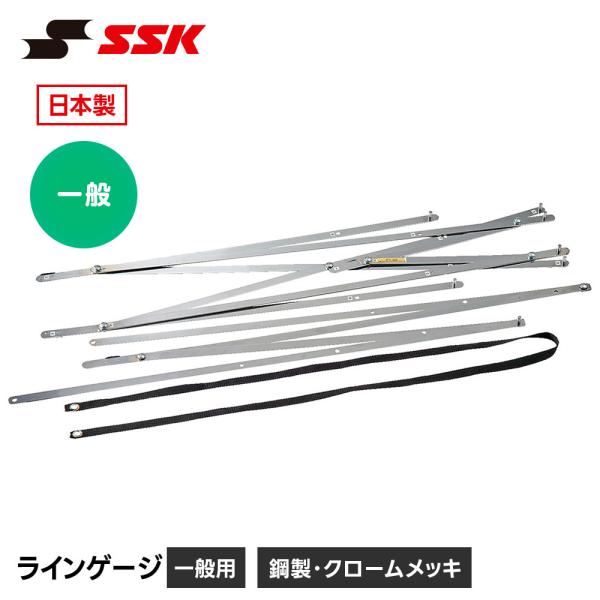 SSK 野球 グラウンド整備 ライン引き バッターボックス ライン バッターボックス定規 ラインマー...