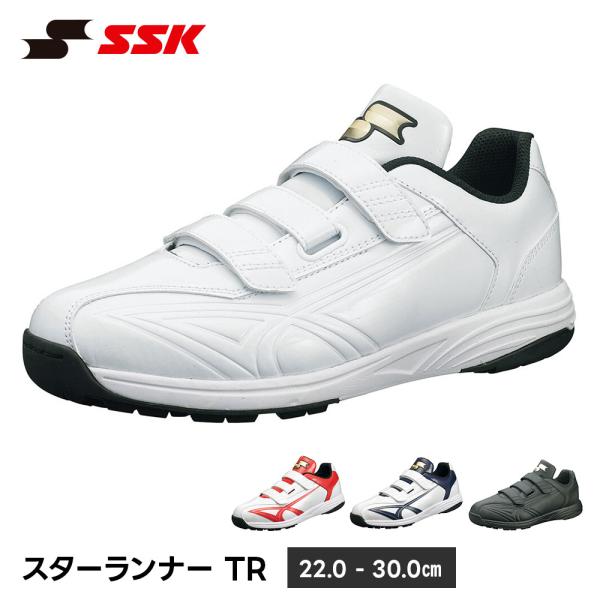 SSK 野球 トレーニングシューズ ジュニア マジックテープ 大人 アップシューズ トレシュー 野球...