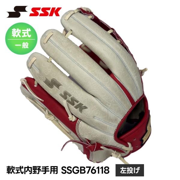 SSK 野球 グローブ 軟式 大人 内野手 セカンド ショート サード 左投げ 野球用品 グラブ キ...