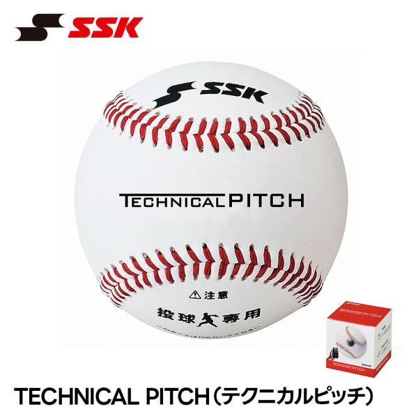 SSK 野球 トレーニング ボール 回転 硬式ボール 練習球 m号 日本製 投球測定 投球解析 フォ...