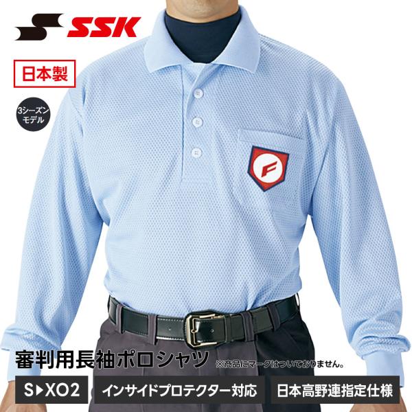 SSK 野球 審判 メッシュシャツ 長袖 練習着 ポロシャツ メンズ 審判用 シャツ ユニホーム 野...