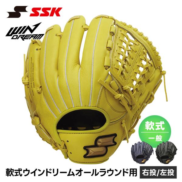 SSK 野球 グローブ 軟式 大人 オールラウンド 右投げ 左投げ 野球グローブ グラブ 一般 高校...