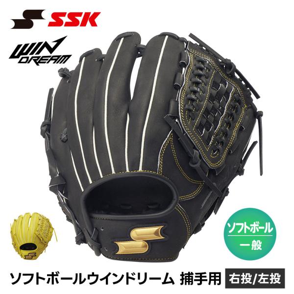 SSK 野球 グローブ ソフトボール 大人 オールラウンド 右投げ 左投げ 野球グローブ グラブ 一...