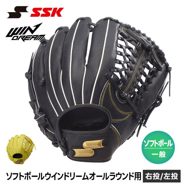 SSK 野球 グローブ ソフトボール 大人 オールラウンド 右投げ 左投げ 野球グローブ グラブ 一...