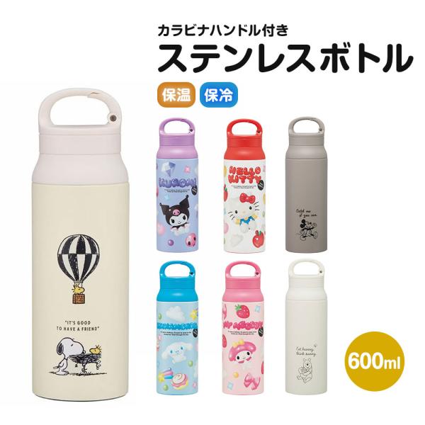水筒 600ml ステンレスボトル カラビナ ハンドル付き 保温 保冷 マイボトル 男性 女性 子供...