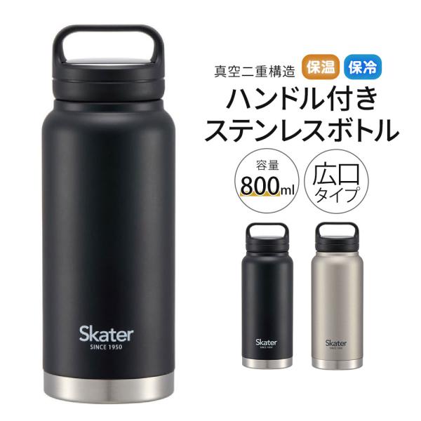 ステンレスボトル ハンドル 水筒 大容量 保冷 保温 直飲み 広口 真空断熱 軽量 男性 子供 メン...