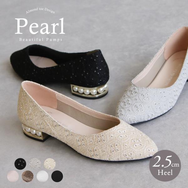 パンプス ローヒール 黒 アーモンドトゥ お呼ばれパンプス デザインヒール パール フラットシューズ...