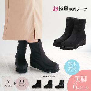 ショートブーツ レディース 歩きやすい ブーツ 美脚 黒 厚底 ウェッジ