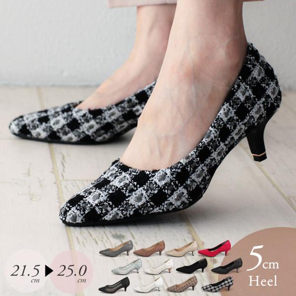 パンプス 靴 黒 ブラック フォーマル 5cm ポインテッドトゥ 歩きやすい オケージョン カジュア...