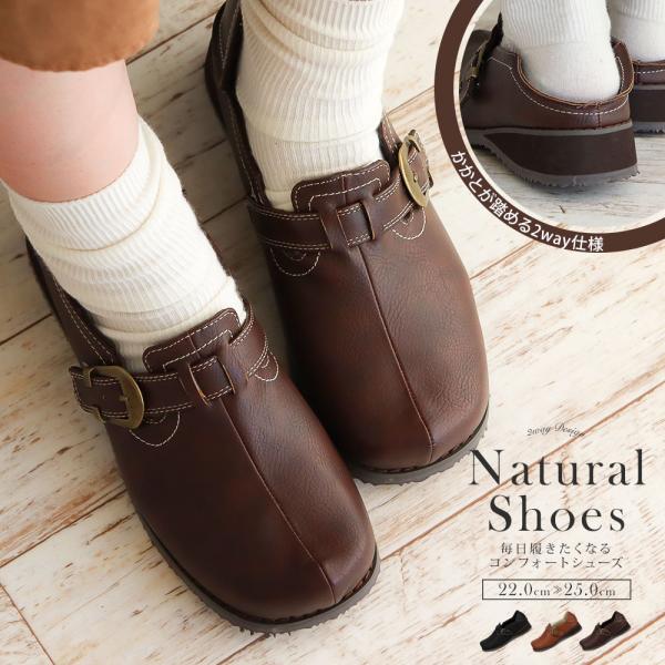 コンフォートシューズ かかとが踏める 2WAY レディース サボサンダル スリッポン バブーシュ カ...