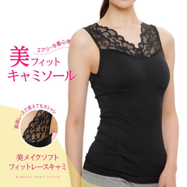 補整下着 レース ブラトップ バストアップ インナーウェア キャミソール ノンワイヤー 美メイクソフ...