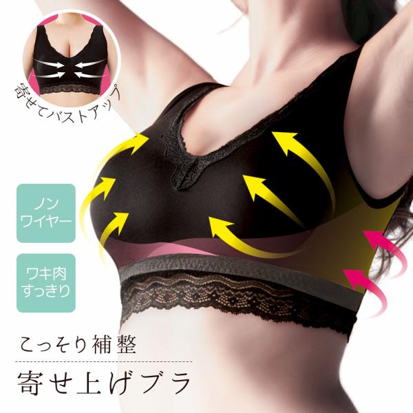 補整下着 レース ブラトップ バストアップ インナーウェア ブラジャー ノンワイヤー 脇肉 すっきり...
