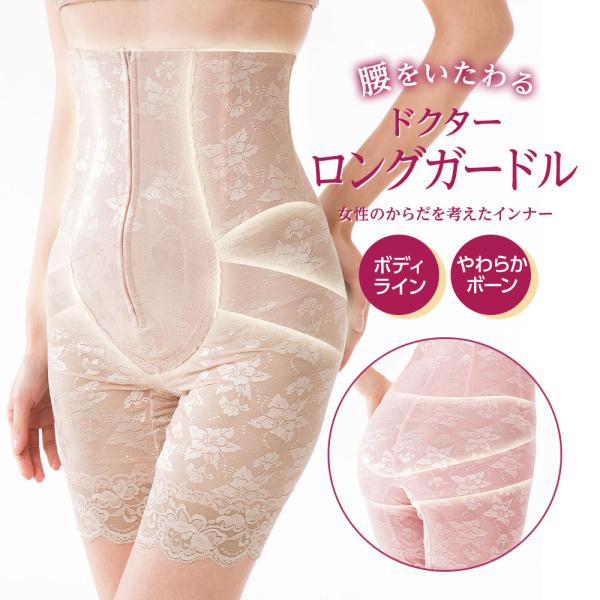 ガードル ぽっこりお腹 ハイウエスト 下腹 ヒップアップ スタイルアップ 骨盤 加圧 着圧 腰をいた...