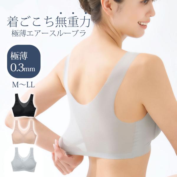 ノンワイヤーブラ 夏 シームレス 脇高 ノンワイヤー ブラジャー ワイヤーなし ブラ 極薄エアースル...