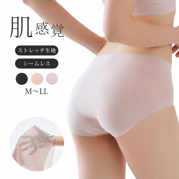 レディース ショーツ シームレス 夏 引き締め ヒップライン 下着 肌感覚ショーツ 黒 ブラック モ...