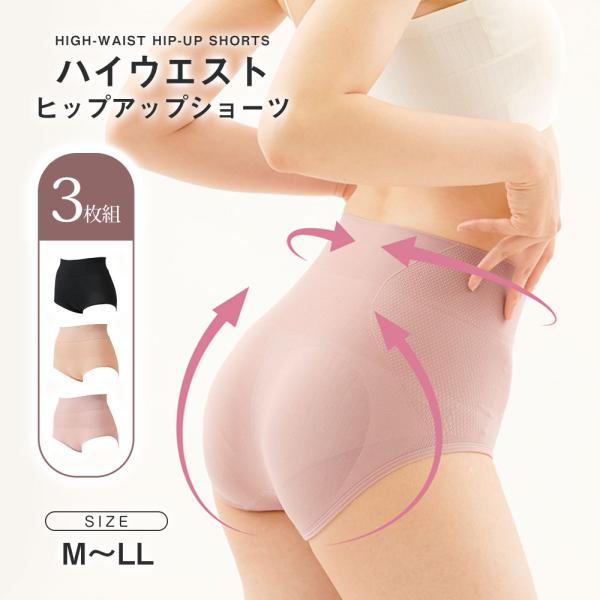 ショーツ レディース 深め 引き締め シームレス 三色組 ハイウエスト 下着 ヒップアップ 黒 ブラ...
