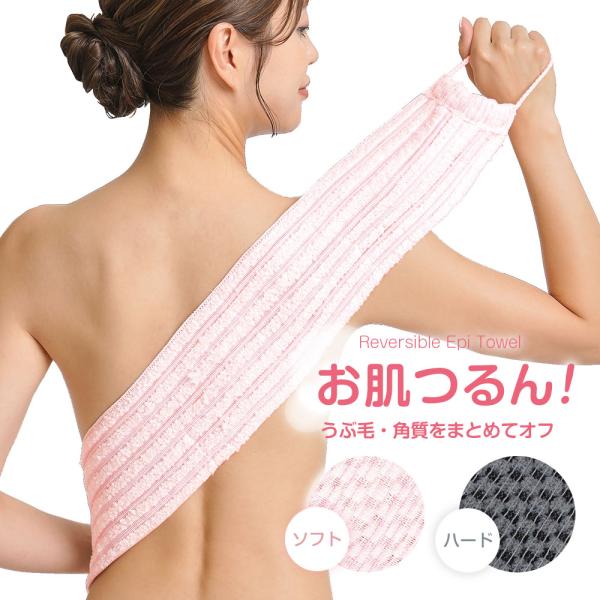 角質ケアタオル うぶ毛 角質 除去 角質スッキリエピタオル スッキリ エピ 産毛 お肌 つるつる エ...