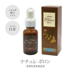 ナチュレ ポロン ヨクイニン ハトムギエキス 美容液 イボ シミ くすみ 対策 保湿 消炎 浸透 ミネラル 老人性いぼ 老人性ゆうぜい専用 日本製 爆買