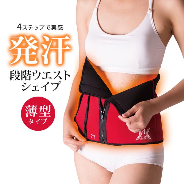 お腹 引き締め ベルト 痩せ 圧着 シェイパー レディース ダイエット 補正下着 サウナ ウエスト ...