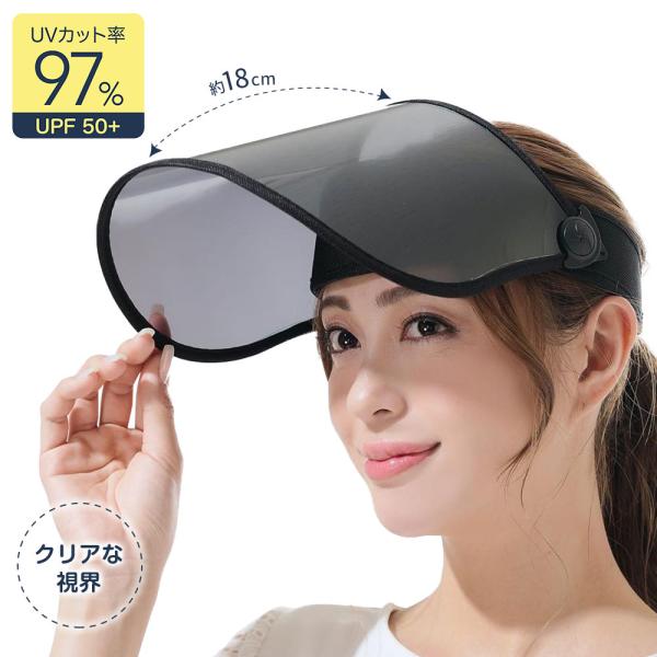 サンバイザー レディース uvカット つば広 クリア ワイド 上下可動 紫外線カット 97% UPF...