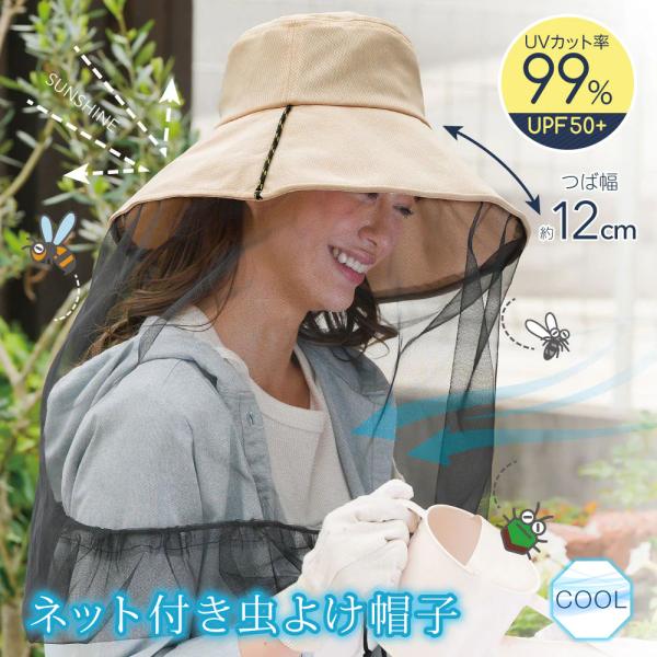 防虫 uvカット 折りたたみ つば広 涼しい ガーデニング 虫除け ハット メッシュ 接触冷感 日よ...